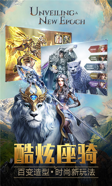 永恒纪元回归 3.85.2 最新版 1