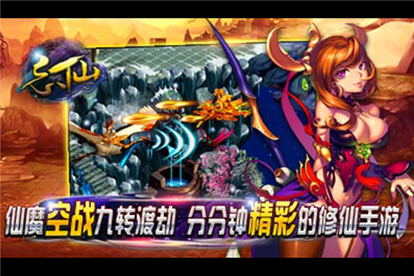 忘仙2折扣版 7.1.1 安卓版 4