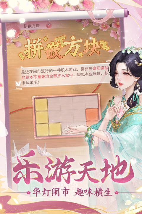 花之舞九游版 1.3.9 最新版 1