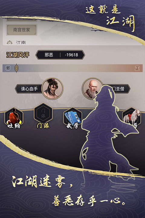 这就是江湖华为版本 12.2.2 官方版 4