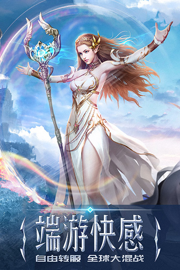 永恒纪元九游版本 3.85.2 最新版 1