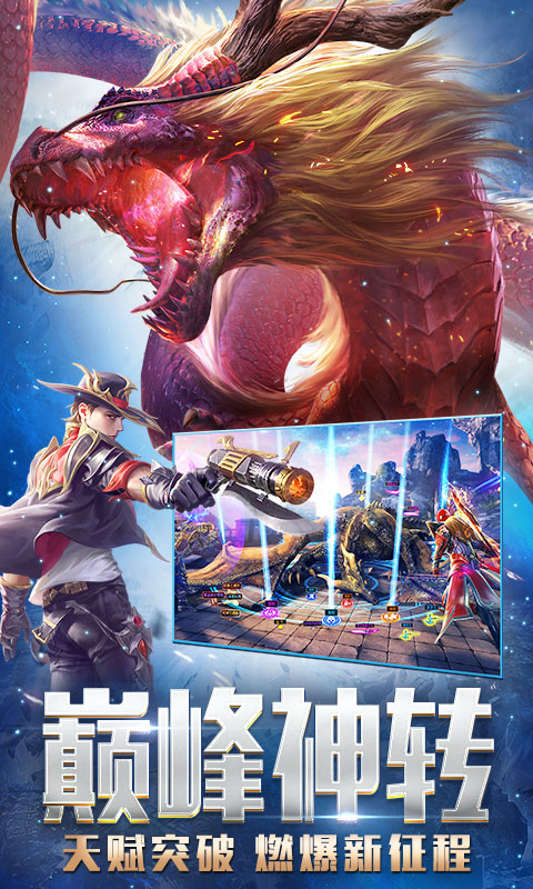 永恒纪元vivo版 3.83.2 官方版 1