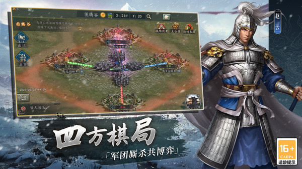 三国志2017小米客户端 5.7.0 官方版 3