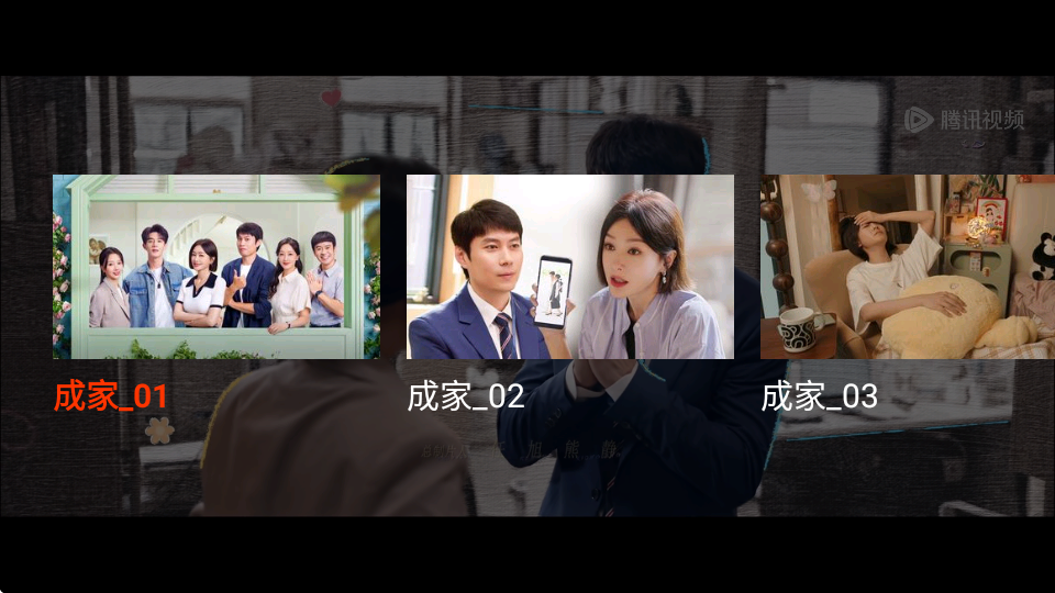 腾讯视频车机版 3.4.3.5402 安卓版 1