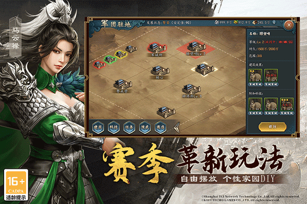 三国志2017九游版 5.7.0 官方版 3