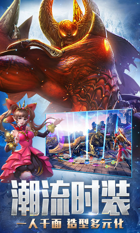 永恒纪元vivo版 3.83.2 官方版 4