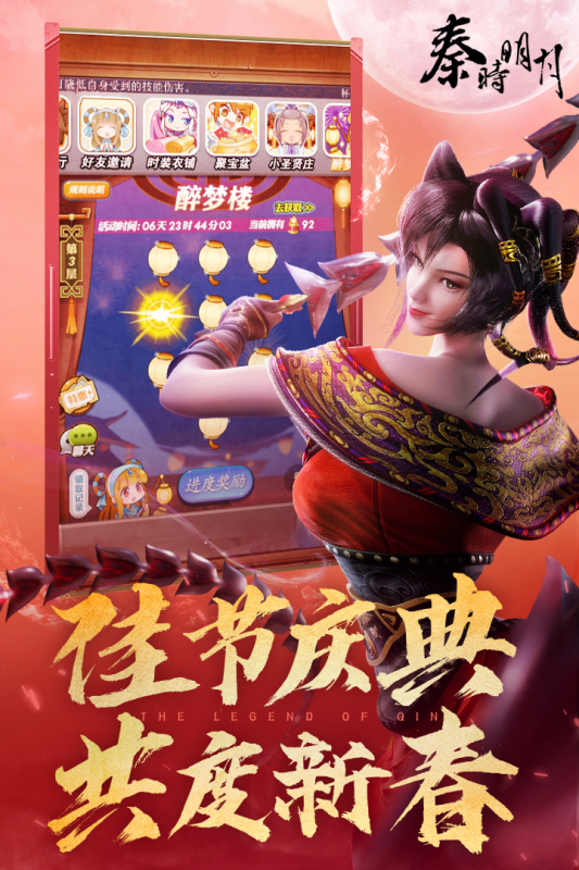 秦时明月卡牌版0.1折扣 7.7.0 最新版 1