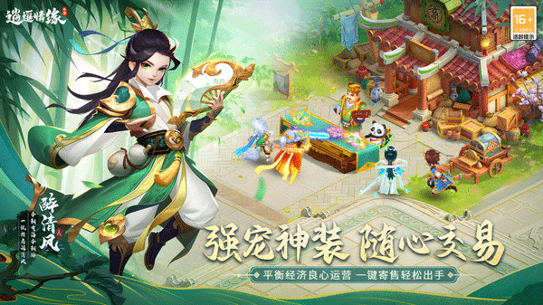 逍遥情缘互通版 1.1.7 官方版 4