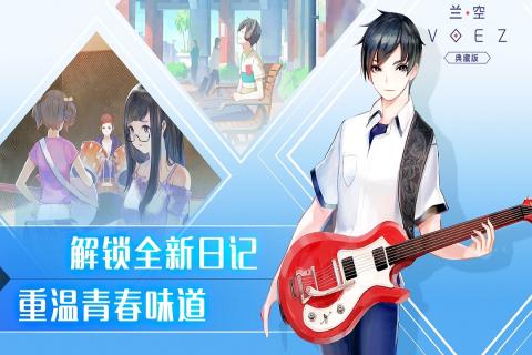 兰空九游版 2.0.4 安卓版 1