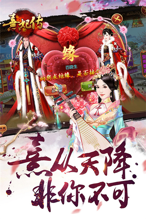 熹妃传ios版 3.3.4 最新版 1