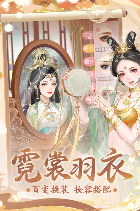 花之舞九游版 1.3.9 最新版 3