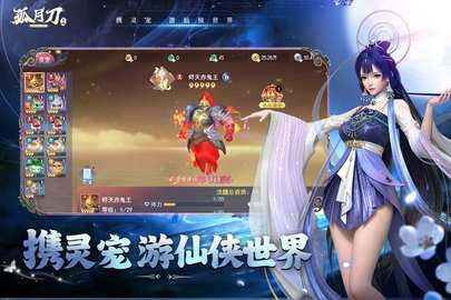 孤月刀九游端 7.7.1.3 最新版 2