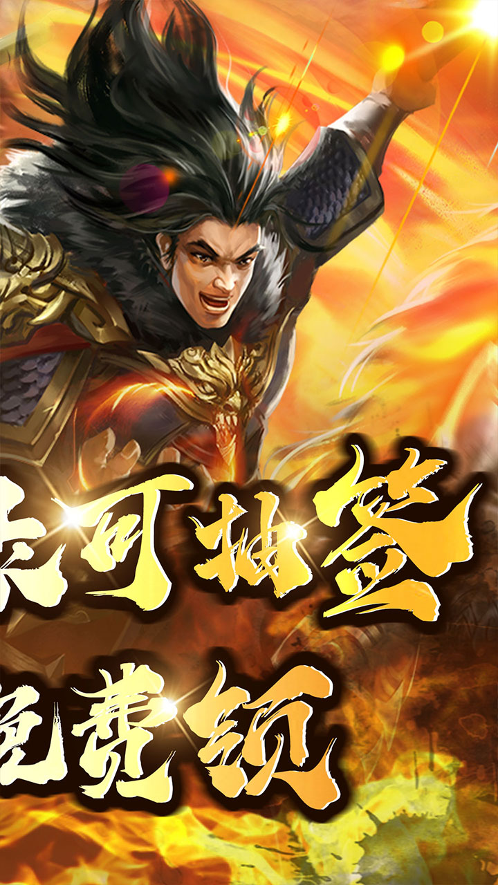 大秦帝国风云录 1.2.0.00010007 最新版 1