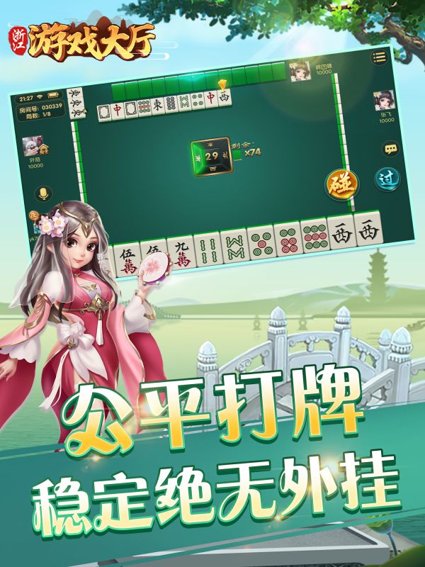 浙江游戏大厅平台 1.5.0 最新版 2