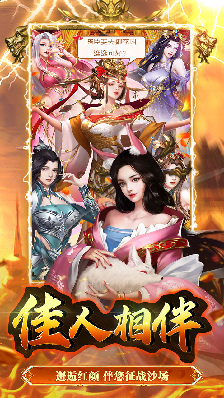 大秦帝国风云录 1.2.0.00010007 最新版 3