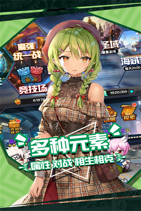 人气动漫大乱斗vivo版 1.9.139 最新版 2