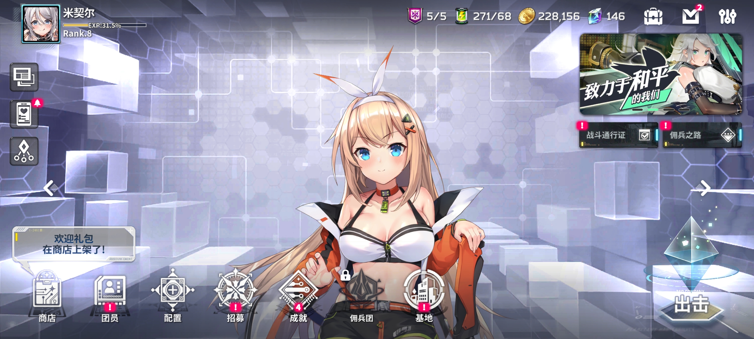 星陨计划wiki 1.2.4.99935.1 官方版 3