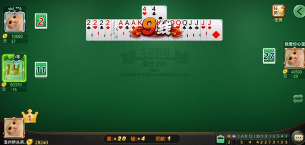 浙江游戏大厅温州双扣 1.5.0 最新版 1