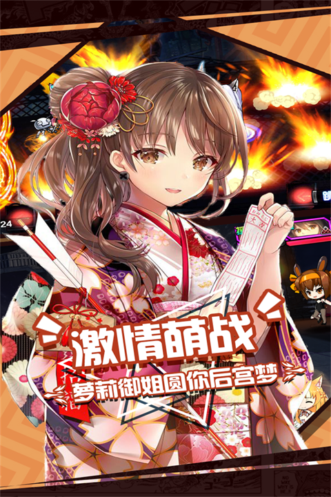人气动漫大乱斗九游版 1.9.139 最新版 1