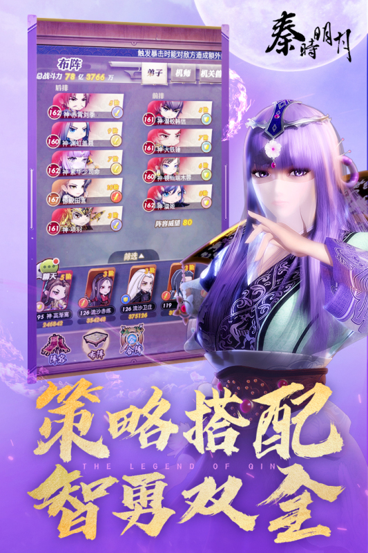 秦时明月卡牌版0.1折扣 7.7.0 最新版 4