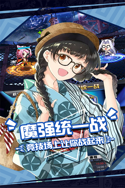 人气动漫大乱斗gm版 1.9.139 官方版 2