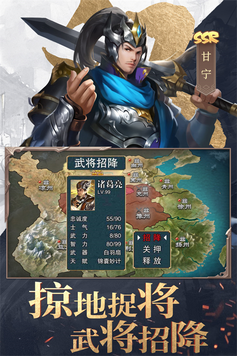 三国战争360版 25.443 最新版 3