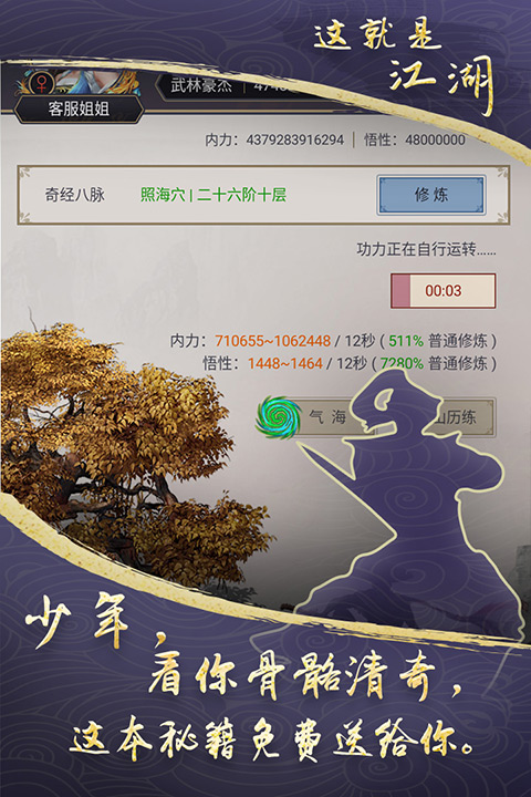 这就是江湖华为版本 12.2.2 官方版 3