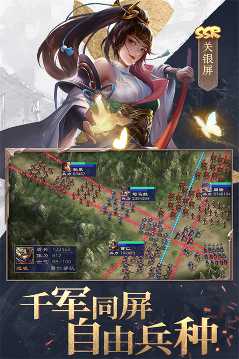 三国战争360版 25.443 最新版 4