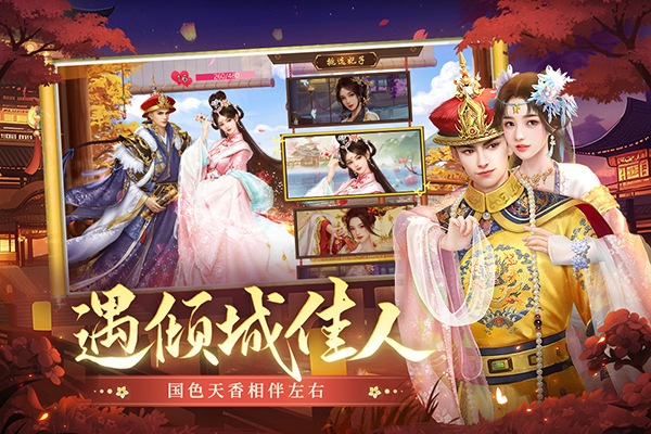 叫我万岁爷九龙阁版 5.4.0 最新版 4