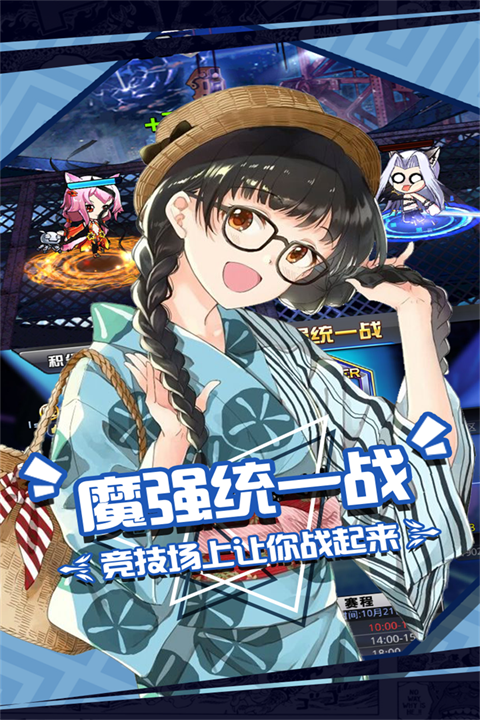人气动漫大乱斗九游版 1.9.139 最新版 2