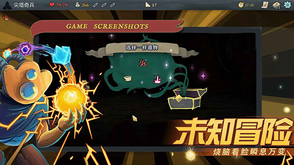 Slaythespire杀戮尖塔 2.3.15 汉化版 4