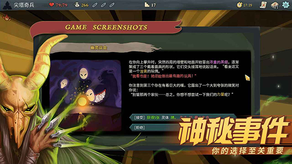 战斗尖塔中文版 2.2.8 最新版 3