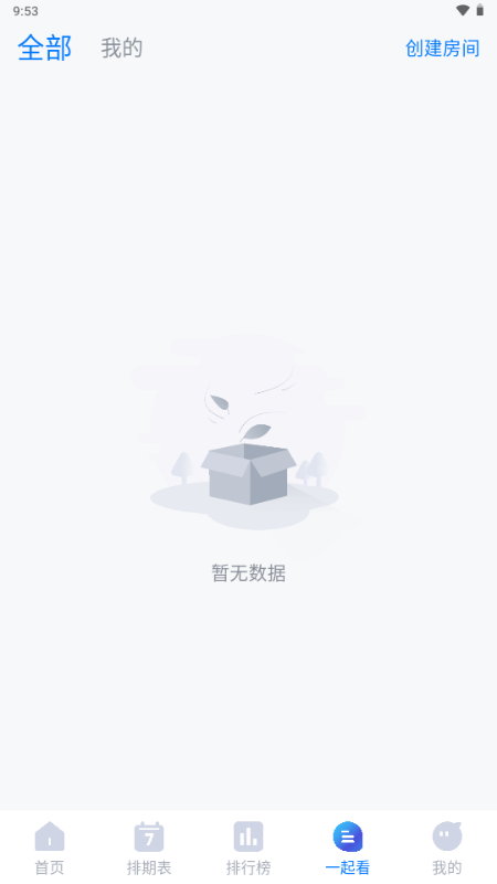 畅享影音 1.5.0 官方版 1