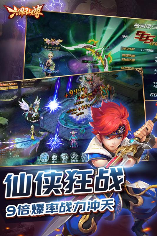 六界仙尊0.1折扣 2.0 最新版 3