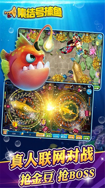 集結號捕魚遊戲2025版本 620021 最新版 2