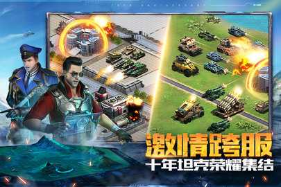 坦克前线九游平台 10.9.1.1 最新版 1