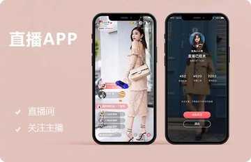 成品网站直播软件