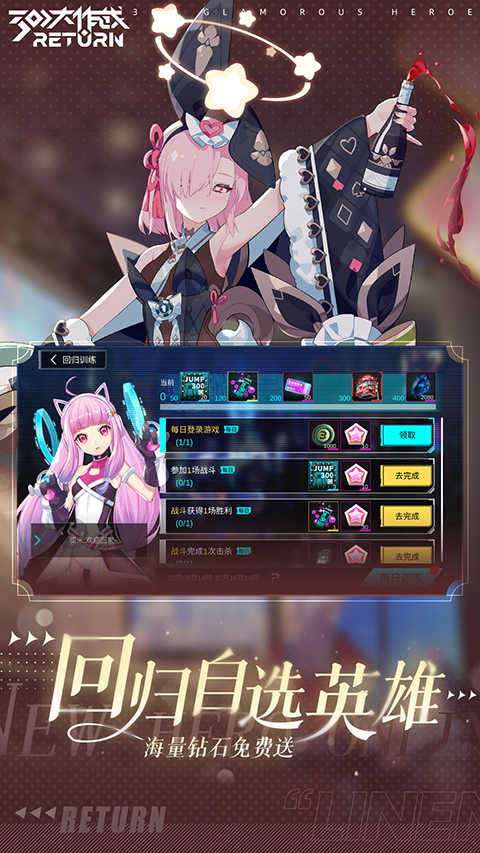 300大作战腾讯版 3.60.1 官方版 1