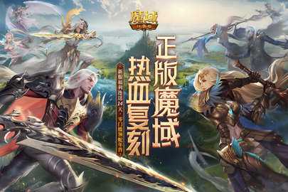 魔域口袋版折扣平台 13.1.0 手机版 2