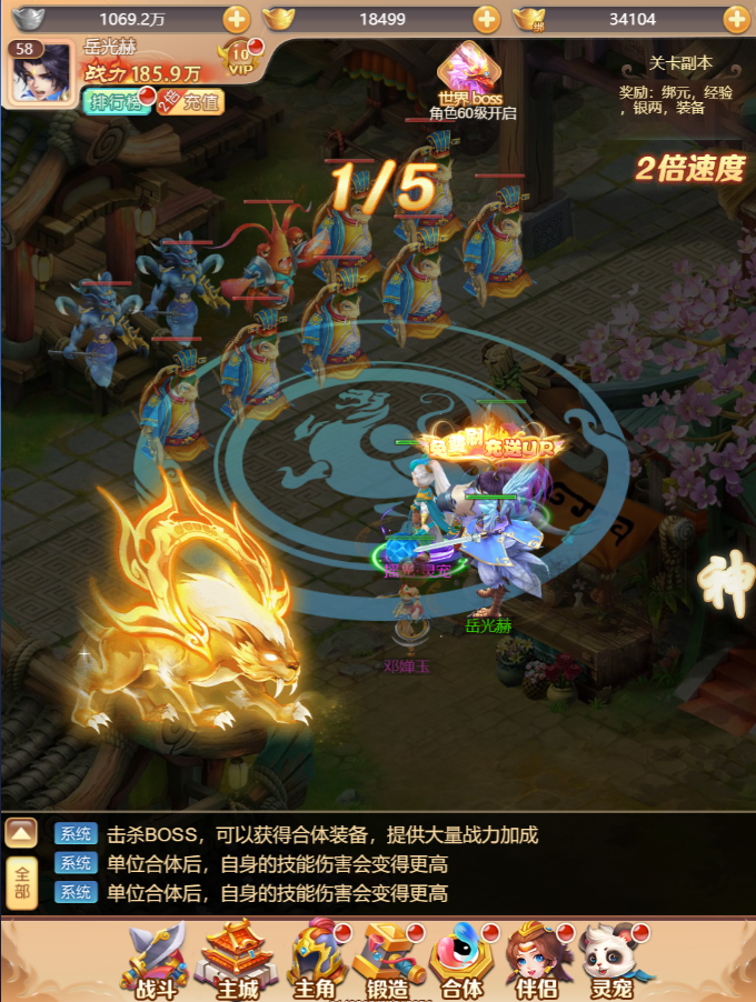 武道将魂无限代金券版 1.0 安卓版 3
