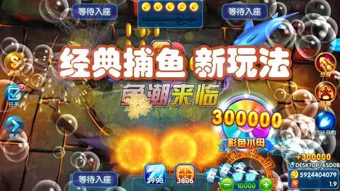 捕鱼大奖赛赢话费版 1.26.0 最新版 3