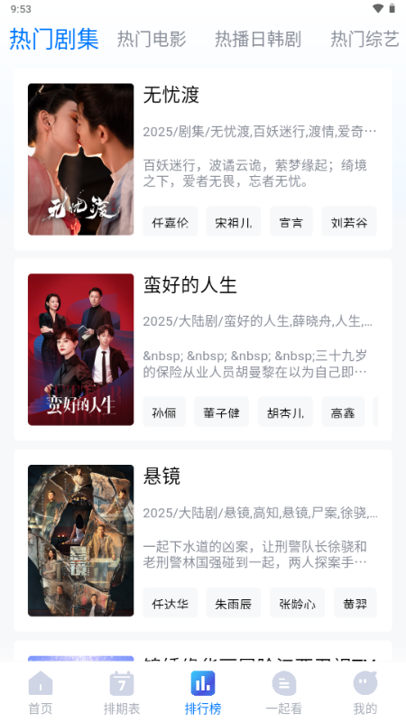 畅享影音 1.5.0 官方版 3
