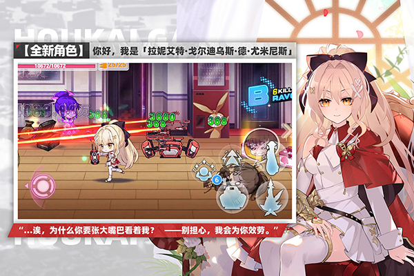 崩坏学园2日服 12.1.8 安卓版 3