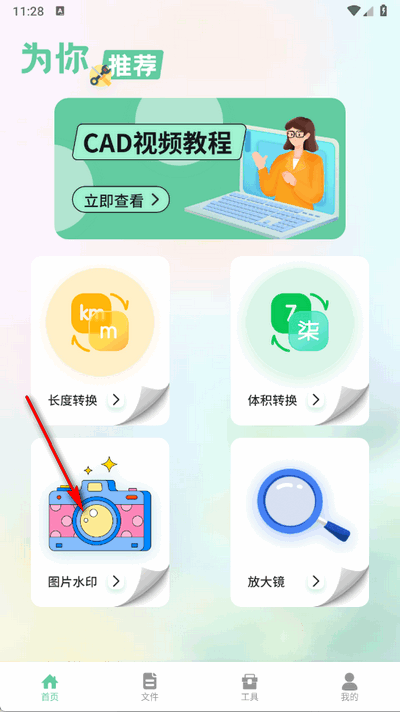 北慕工具箱