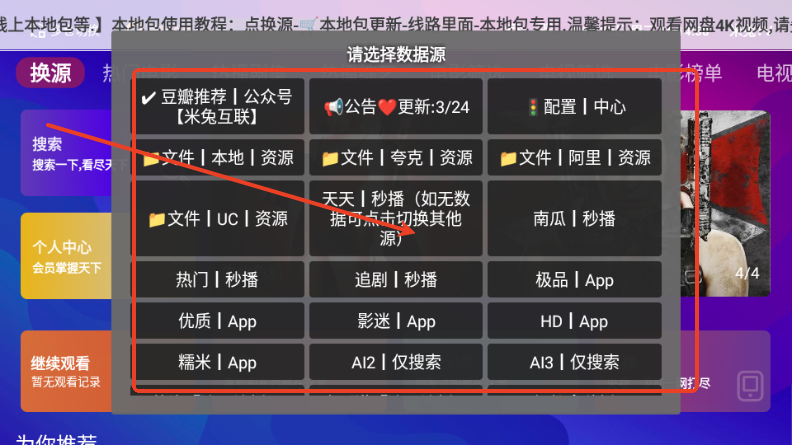 双子星影视TV版最新版