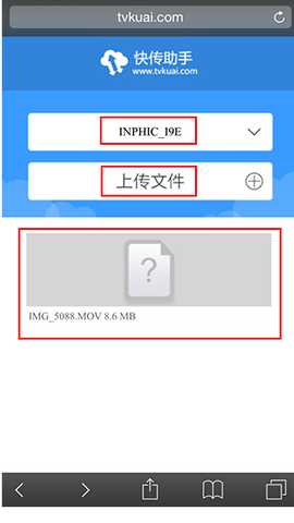 快传助手电视版