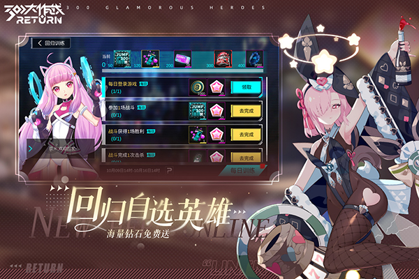 300大作战4399版 3.60.1 最新版 1