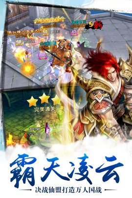 苍穹之剑GM 2.0.49.0 安卓版 3
