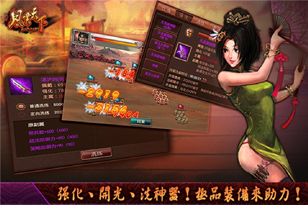 风云天下OL腾讯版 4.85 最新版 4