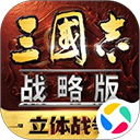 三国志战略版微信客户端